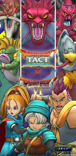 画像ギャラリー No.001のサムネイル画像 / 「ドラゴンクエストタクト」，最大100連無料の1周年記念SPスカウトを含むキャンペーンが開催。DQVIイベントもスタート