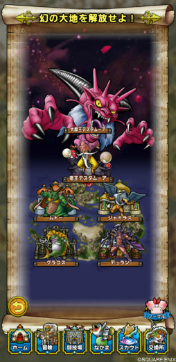 画像ギャラリー No.006のサムネイル画像 / 「ドラゴンクエストタクト」，最大100連無料の1周年記念SPスカウトを含むキャンペーンが開催。DQVIイベントもスタート