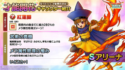 画像ギャラリー No.002のサムネイル画像 / 「ドラゴンクエストタクト」でシルバーウィーク10大キャンペーンが開催。ジェムや限定SPスカウト券が獲得可能