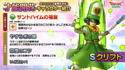 画像ギャラリー No.003のサムネイル画像 / 「ドラゴンクエストタクト」でシルバーウィーク10大キャンペーンが開催。ジェムや限定SPスカウト券が獲得可能