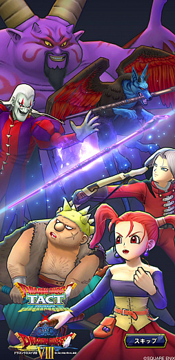 画像ギャラリー No.001のサムネイル画像 / 「ドラゴンクエストタクト」,“ドラゴンクエスト VIII イベント”を開催。ゼシカ,ククール,ヤンガスが登場