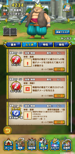 画像ギャラリー No.003のサムネイル画像 / 「ドラゴンクエストタクト」,“ドラゴンクエスト VIII イベント”を開催。ゼシカ,ククール,ヤンガスが登場