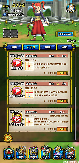 画像ギャラリー No.005のサムネイル画像 / 「ドラゴンクエストタクト」,“ドラゴンクエスト VIII イベント”を開催。ゼシカ,ククール,ヤンガスが登場
