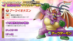 画像ギャラリー No.001のサムネイル画像 / 「ドラゴンクエストタクト」クリスマスイベントが開催