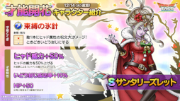 画像ギャラリー No.002のサムネイル画像 / 「ドラゴンクエストタクト」クリスマスイベントが開催