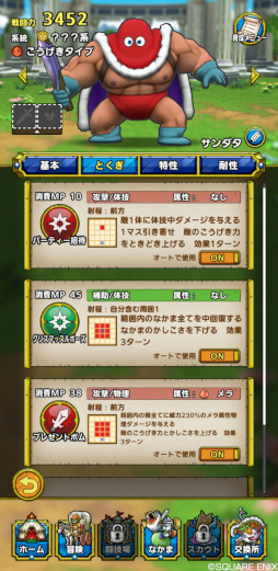 画像ギャラリー No.004のサムネイル画像 / 「ドラゴンクエストタクト」クリスマスイベントが開催