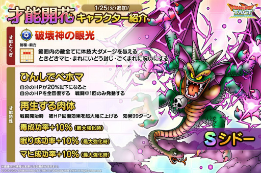 画像ギャラリー No.005のサムネイル画像 / 「ドラゴンクエストタクト」が配信1.5周年。記念キャンペーンが開催中