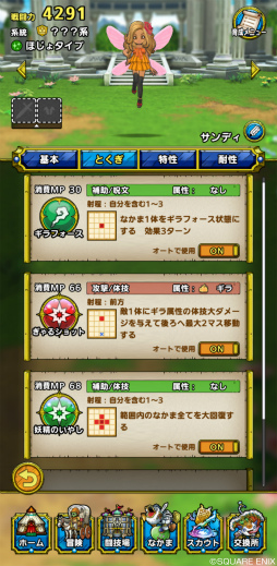 画像ギャラリー No.007のサムネイル画像 / 「ドラゴンクエストタクト」で“ドラゴンクエストIX イベント”が本日より開催