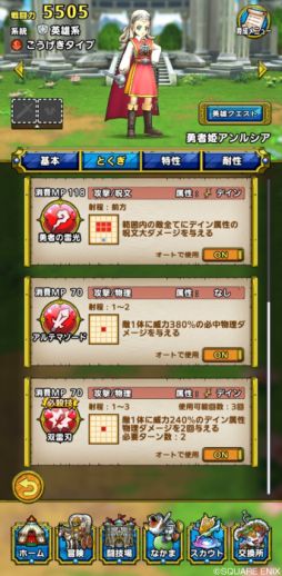 画像ギャラリー No.004のサムネイル画像 / 「ドラゴンクエストタクト」で「ドラゴンクエストX オンライン」イベントを4月28日から開催