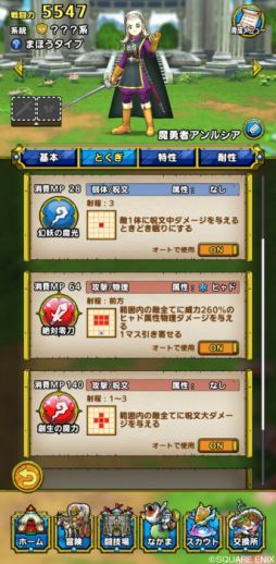 画像ギャラリー No.005のサムネイル画像 / 「ドラゴンクエストタクト」で「ドラゴンクエストX オンライン」イベントを4月28日から開催