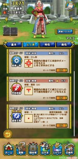 画像ギャラリー No.006のサムネイル画像 / 「ドラゴンクエストタクト」で「ドラゴンクエストX オンライン」イベントを4月28日から開催