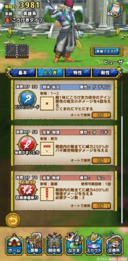 画像ギャラリー No.007のサムネイル画像 / 「ドラゴンクエストタクト」で「ドラゴンクエストX オンライン」イベントを4月28日から開催