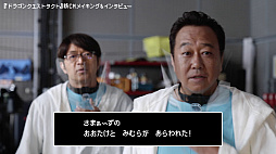 画像ギャラリー No.008のサムネイル画像 / 「ドラゴンクエストタクト」,さまぁ〜ずを起用した新たなWebCMが公開決定。7月16日にはアプリの2周年記念キャンペーンも開始に
