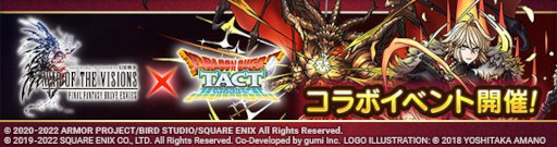 画像ギャラリー No.001のサムネイル画像 / 「ドラゴンクエストタクト」，「FFBE 幻影戦争」とのコラボイベントを開催。“バハムート”が登場