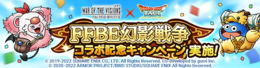 画像ギャラリー No.004のサムネイル画像 / 「ドラゴンクエストタクト」，「FFBE 幻影戦争」とのコラボイベントを開催。“バハムート”が登場