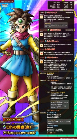 画像ギャラリー No.003のサムネイル画像 / 「ドラゴンクエストタクト」リリース5周年記念キャンペーンを開始。ロトの勇者（女）や新コンテンツ「極限ボスラッシュ」を実装