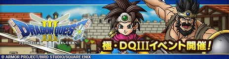画像ギャラリー No.005のサムネイル画像 / 「ドラゴンクエストタクト」リリース5周年記念キャンペーンを開始。ロトの勇者（女）や新コンテンツ「極限ボスラッシュ」を実装