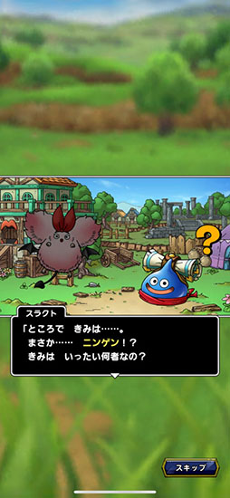 ドラゴンクエストタクト