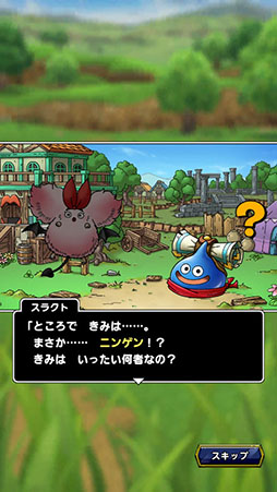 ドラゴンクエストタクト