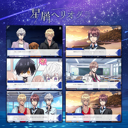 画像ギャラリー No.006のサムネイル画像 / PC版「星屑ヘリオグラフ」の“昴・波智編”が発売