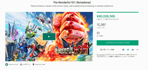 画像ギャラリー No.004のサムネイル画像 / 「The Wonderful 101: Remastered」クラウドファンディング開始わずかで目標額の15倍を達成。Switch，PC，PS4での制作が確定に