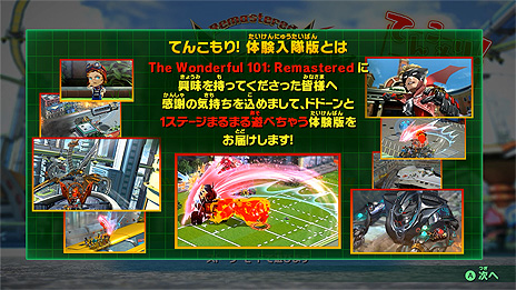 画像ギャラリー No.006のサムネイル画像 / 「The Wonderful 101: Remastered」体験版の配信が本日スタート。華麗なる魔女“ワンダ・ベヨネッタ”はゲーム開始時から開放