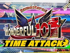 「The Wonderful 101: Remastered」，新ゲームモード“タイムアタック”を追加する無料DLCの配信が本日開始。発売1周年記念生番組の予告も