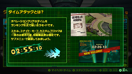 画像ギャラリー No.007のサムネイル画像 / 「The Wonderful 101: Remastered」，新ゲームモード“タイムアタック”を追加する無料DLCの配信が本日開始。発売1周年記念生番組の予告も