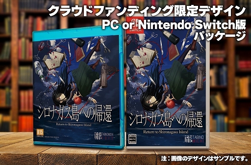 画像ギャラリー No.003のサムネイル画像 / 「シロナガス島への帰還」,クラウンドファンディングで目標額を大きく上回る2647万円を達成