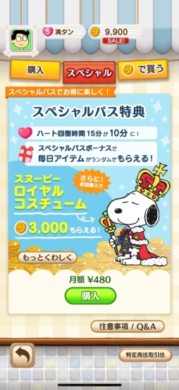 画像ギャラリー No.012のサムネイル画像 / スヌーピーのカジュアルゲーム第4弾「スヌーピー パズルジャーニー」が3月中に配信決定。事前登録受付中