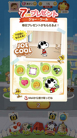 画像ギャラリー No.002のサムネイル画像 / 「スヌーピー パズルジャーニー」，7日間ログインで「ジョー・クール」がもらえる