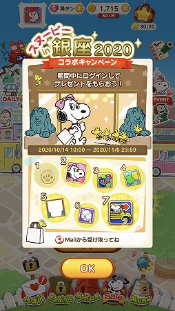 画像ギャラリー No.004のサムネイル画像 / 「スヌーピー パズルジャーニー」，魔法使いに変装したスヌーピーが登場