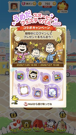 画像ギャラリー No.002のサムネイル画像 / 「スヌーピー パズルジャーニー」で“うめだスヌーピーフェスティバル2020”とのコラボキャンペーンが開催