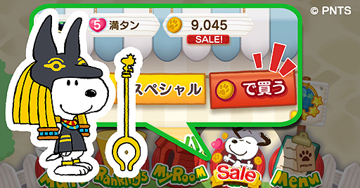 画像ギャラリー No.004のサムネイル画像 / 「スヌーピー パズルジャーニー」，星を集めてバレンタイン衣装のベルを入手できるイベントが本日スタート