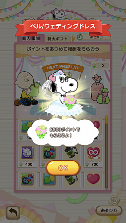画像ギャラリー No.003のサムネイル画像 / 「スヌーピー パズルジャーニー」でイベント“プレゼント カーニバル”が開催中