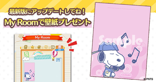 画像ギャラリー No.002のサムネイル画像 / 「スヌーピー パズルジャーニー」，イベント“プレゼント カーニバル”が開催。報酬は水着姿のスヌーピー