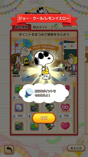 画像ギャラリー No.003のサムネイル画像 / 「スヌーピー パズルジャーニー」でジョー・クールの50周年を記念したイベントが開催