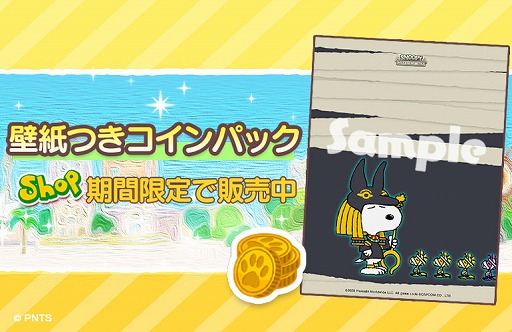 画像ギャラリー No.005のサムネイル画像 / 「スヌーピー パズルジャーニー」でジョー・クールの50周年を記念したイベントが開催