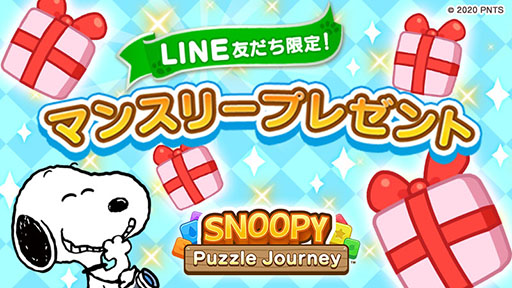 画像ギャラリー No.007のサムネイル画像 / 「スヌーピー パズルジャーニー」に獅子舞姿のスヌーピーが登場