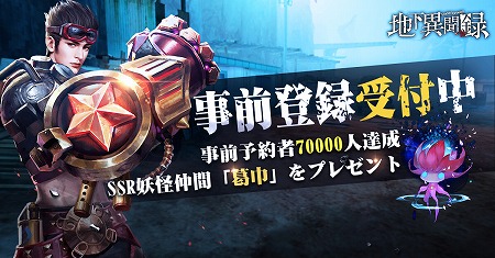 画像ギャラリー No.002のサムネイル画像 / アンダーグラウンドを冒険する「地下異聞録」,事前登録受付が開始