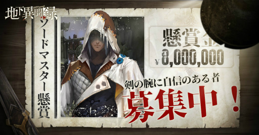 画像ギャラリー No.004のサムネイル画像 / 「地下異聞録」,アングラ三大家族の歴史が公開