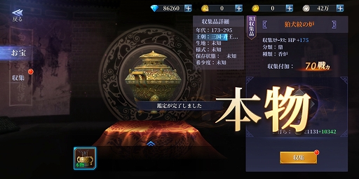画像ギャラリー No.005のサムネイル画像 / 「地下異聞録」,三星堆仮面と双剣・干将莫耶の“お宝”を紹介