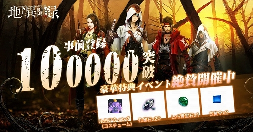 画像ギャラリー No.001のサムネイル画像 / 「地下異聞録」,事前登録者数が10万人を突破。妖怪図鑑と人気妖怪にまつわる物語が公開