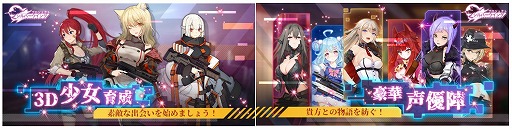 画像ギャラリー No.002のサムネイル画像 / 3D美少女キャラが活躍するシューティングRPG「プロジェクト・シルバーウイング」の事前登録受付が開始