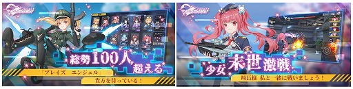 画像ギャラリー No.005のサムネイル画像 / 3D美少女キャラが活躍するシューティングRPG「プロジェクト・シルバーウイング」の事前登録受付が開始