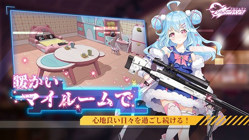 画像ギャラリー No.006のサムネイル画像 / 3D美少女キャラが活躍するシューティングRPG「プロジェクト・シルバーウイング」の事前登録受付が開始