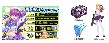 画像ギャラリー No.009のサムネイル画像 / 3D美少女キャラが活躍するシューティングRPG「プロジェクト・シルバーウイング」の事前登録受付が開始