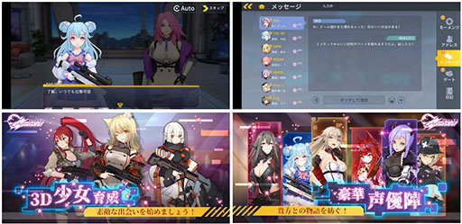 画像ギャラリー No.003のサムネイル画像 / 銃器を擬人化した美少女キャラクターが多数登場。スマホ向けTPS「プロジェクト・シルバーウイング」の配信が開始に