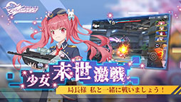 プロジェクト・シルバーウイング