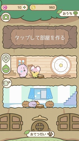 画像ギャラリー No.005のサムネイル画像 / “げっし〜ず”を集めてお世話を楽しむスマホアプリ「げっし〜ずと木のおうち」が発表に。2020年春に配信予定